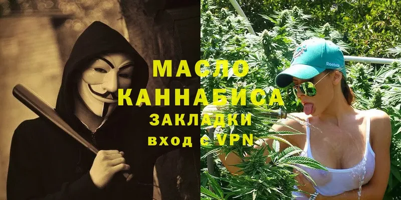 как найти   Кизляр  ТГК гашишное масло 